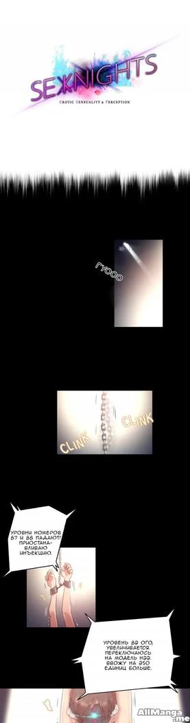 《Sex Knights: Erotic Sensuality and Perception Chapters 1-11》Chapter 163第 1 页