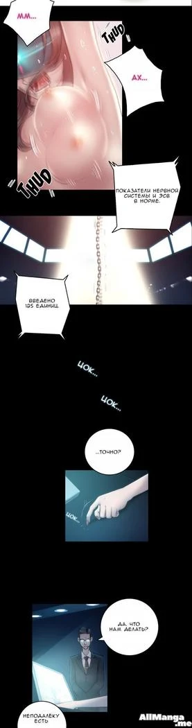 “Sex Knights: Erotic Sensuality and Perception Chapters 1-11” Chapter 166, page 1