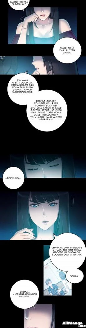 《Sex Knights: Erotic Sensuality and Perception Chapters 1-11》Chapter 167第 1 页