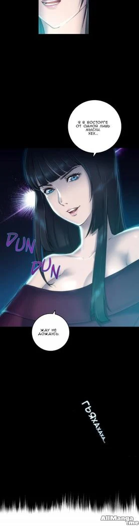 “Sex Knights: Erotic Sensuality and Perception Chapters 1-11” Chapter 168, page 1