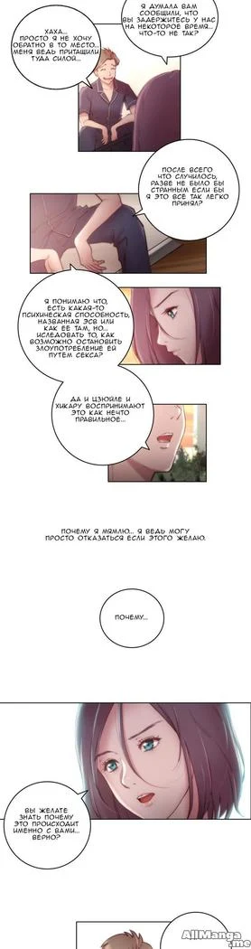 “Sex Knights: Erotic Sensuality and Perception Chapters 1-11” Chapter 170, page 1