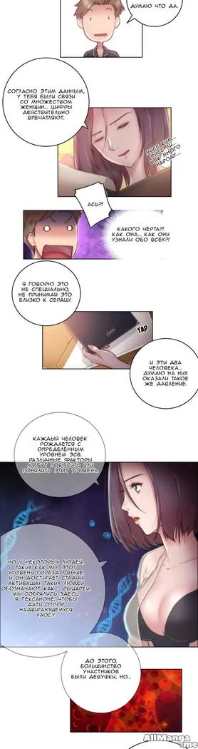 “Sex Knights: Erotic Sensuality and Perception Chapters 1-11” Chapter 171, page 1