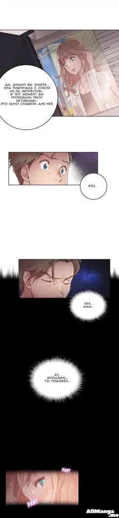 “Sex Knights: Erotic Sensuality and Perception Chapters 1-11” Chapter 174, page 1