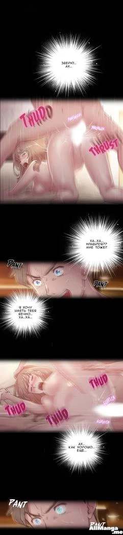 “Sex Knights: Erotic Sensuality and Perception Chapters 1-11” Chapter 175, page 1