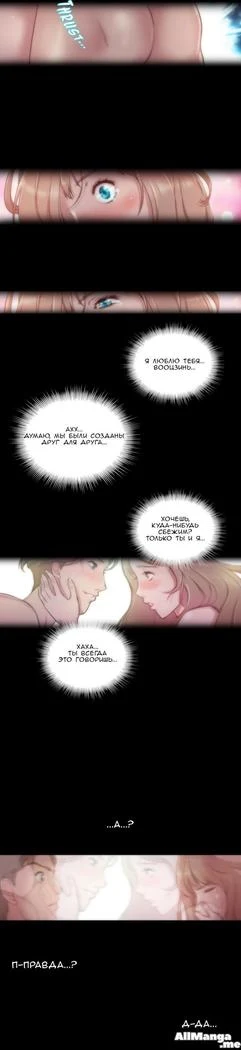 “Sex Knights: Erotic Sensuality and Perception Chapters 1-11” Chapter 177, page 1
