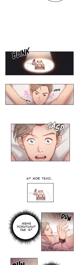 “Sex Knights: Erotic Sensuality and Perception Chapters 1-11” Chapter 17, page 1
