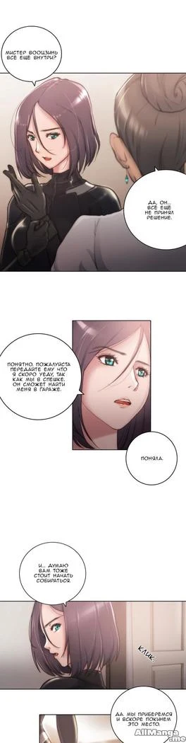 “Sex Knights: Erotic Sensuality and Perception Chapters 1-11” Chapter 183, page 1