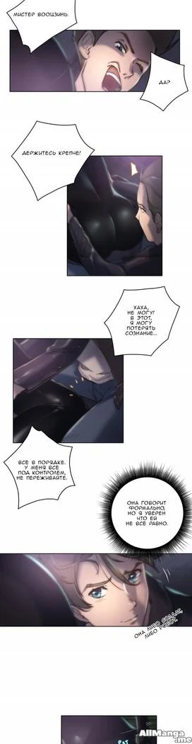 “Sex Knights: Erotic Sensuality and Perception Chapters 1-11” Chapter 189, page 1