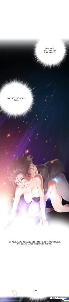 “Sex Knights: Erotic Sensuality and Perception Chapters 1-11” Chapter 191, page 1