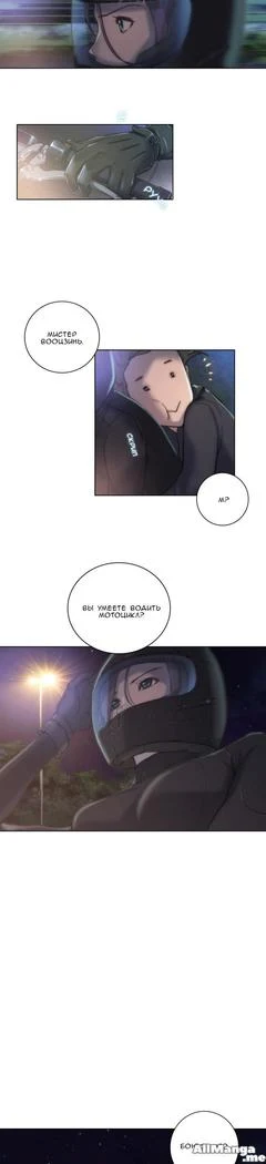“Sex Knights: Erotic Sensuality and Perception Chapters 1-11” Chapter 192, page 1