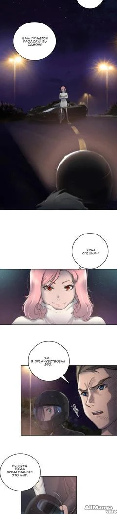 “Sex Knights: Erotic Sensuality and Perception Chapters 1-11” Chapter 193, page 1