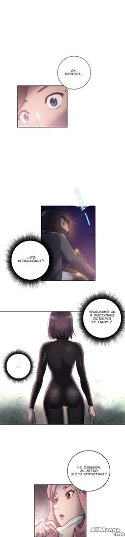 “Sex Knights: Erotic Sensuality and Perception Chapters 1-11” Chapter 196, page 1