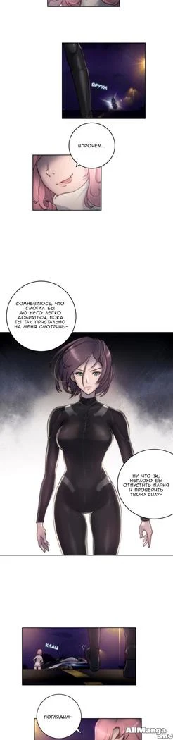 “Sex Knights: Erotic Sensuality and Perception Chapters 1-11” Chapter 197, page 1