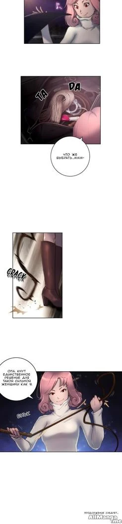 “Sex Knights: Erotic Sensuality and Perception Chapters 1-11” Chapter 198, page 1