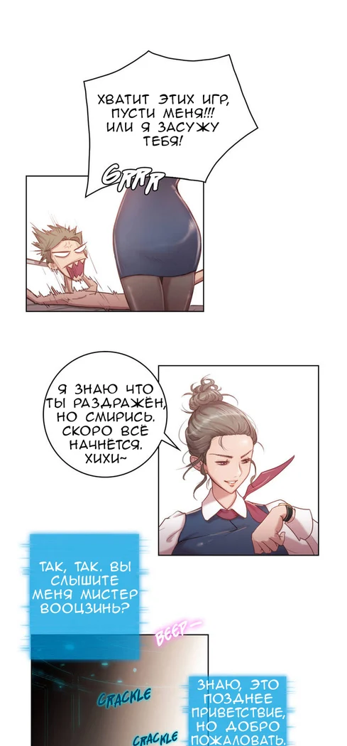 “Sex Knights: Erotic Sensuality and Perception Chapters 1-11” Chapter 19, page 1