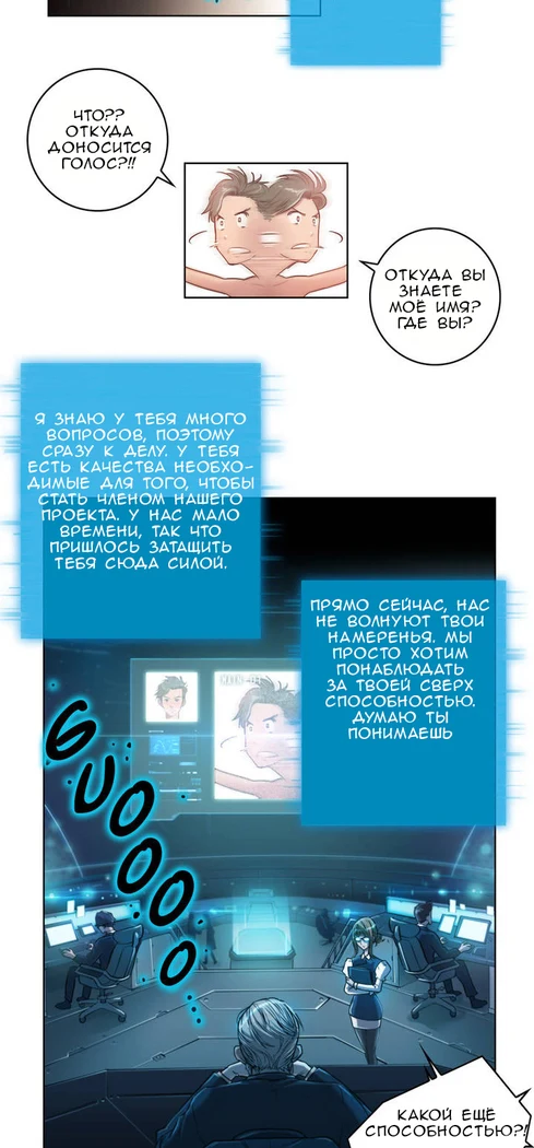 “Sex Knights: Erotic Sensuality and Perception Chapters 1-11” Chapter 20, page 1