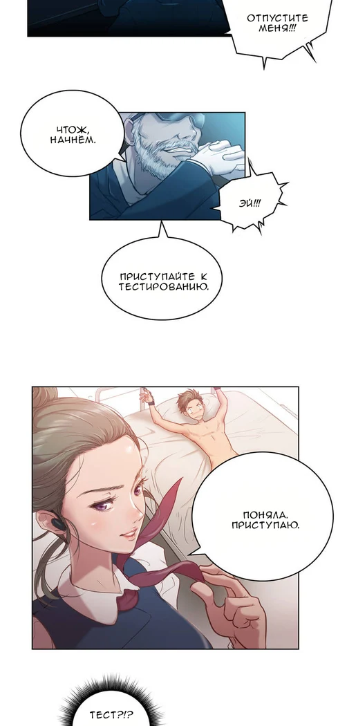 “Sex Knights: Erotic Sensuality and Perception Chapters 1-11” Chapter 21, page 1