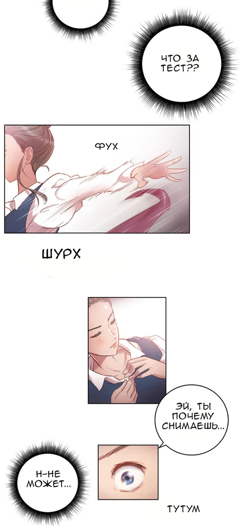 “Sex Knights: Erotic Sensuality and Perception Chapters 1-11” Chapter 22, page 1