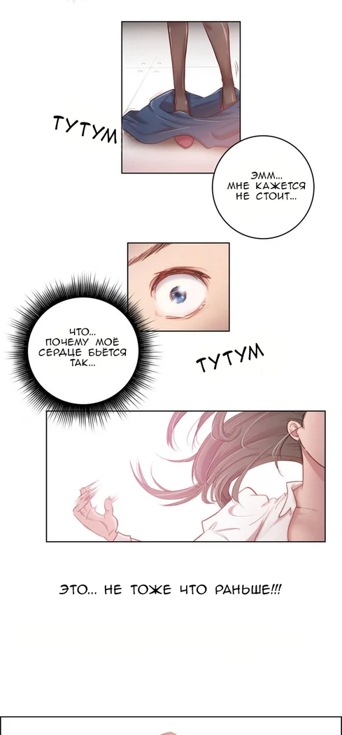 “Sex Knights: Erotic Sensuality and Perception Chapters 1-11” Chapter 23, page 1