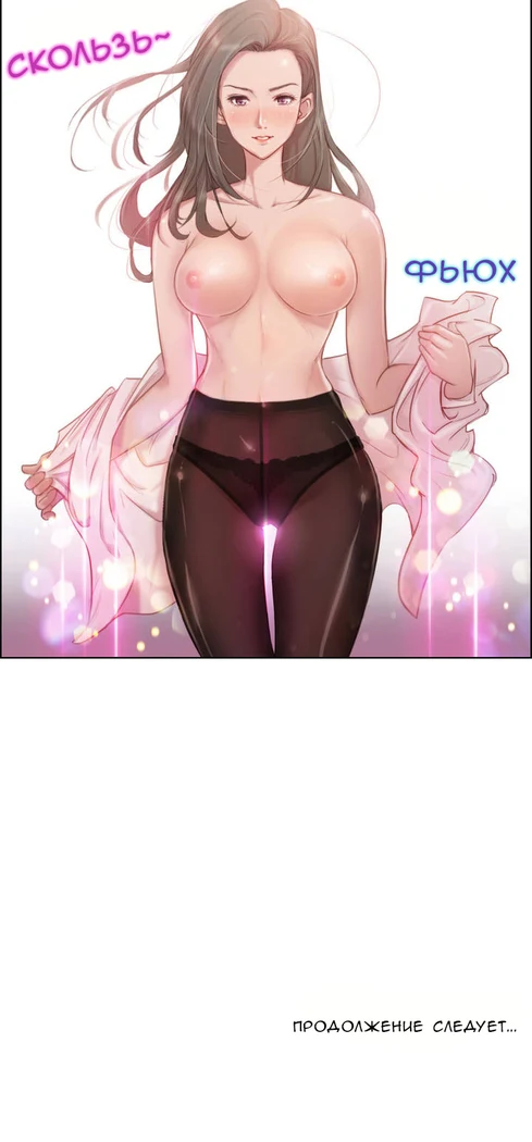 “Sex Knights: Erotic Sensuality and Perception Chapters 1-11” Chapter 24, page 1