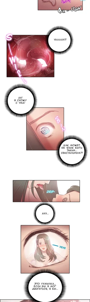 “Sex Knights: Erotic Sensuality and Perception Chapters 1-11” Chapter 27, page 1