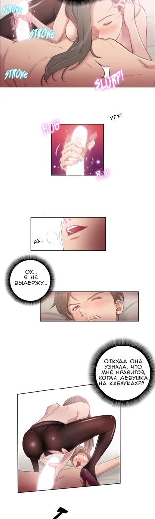 “Sex Knights: Erotic Sensuality and Perception Chapters 1-11” Chapter 28, page 1
