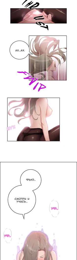 “Sex Knights: Erotic Sensuality and Perception Chapters 1-11” Chapter 29, page 1