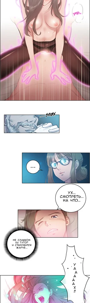 “Sex Knights: Erotic Sensuality and Perception Chapters 1-11” Chapter 30, page 1