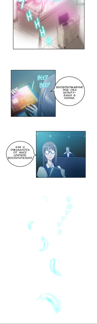 “Sex Knights: Erotic Sensuality and Perception Chapters 1-11” Chapter 32, page 1
