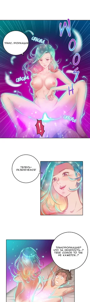 “Sex Knights: Erotic Sensuality and Perception Chapters 1-11” Chapter 33, page 1