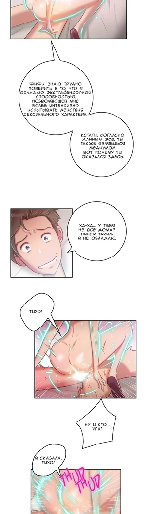 “Sex Knights: Erotic Sensuality and Perception Chapters 1-11” Chapter 34, page 1