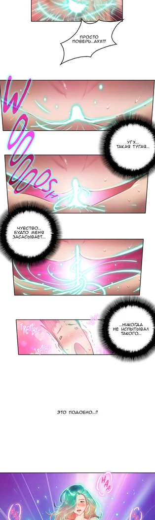 “Sex Knights: Erotic Sensuality and Perception Chapters 1-11” Chapter 35, page 1