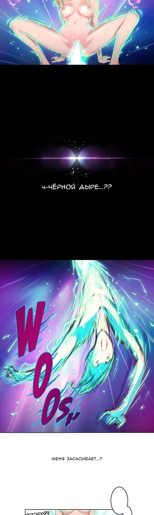 “Sex Knights: Erotic Sensuality and Perception Chapters 1-11” Chapter 36, page 1