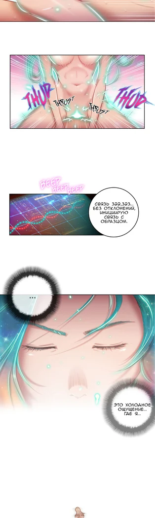 “Sex Knights: Erotic Sensuality and Perception Chapters 1-11” Chapter 38, page 1