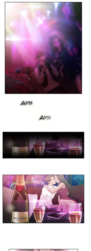 “Sex Knights: Erotic Sensuality and Perception Chapters 1-11” Chapter 3, page 1