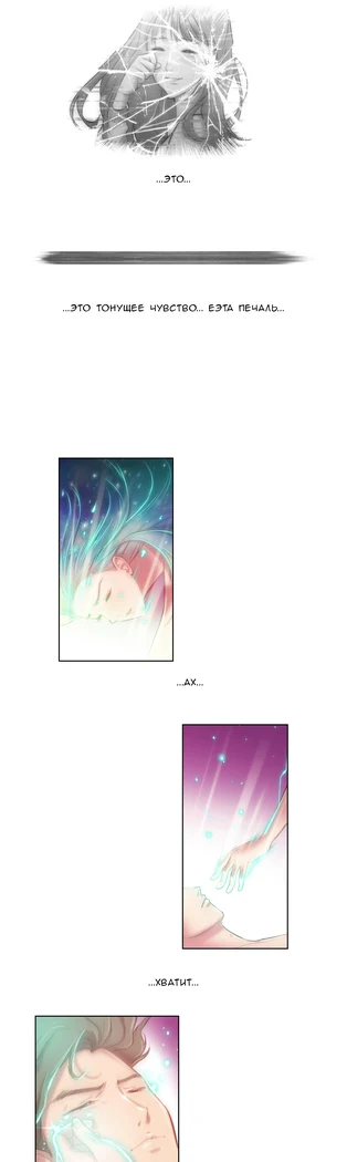 “Sex Knights: Erotic Sensuality and Perception Chapters 1-11” Chapter 40, page 1