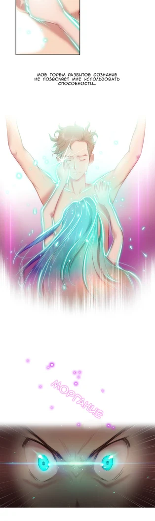 “Sex Knights: Erotic Sensuality and Perception Chapters 1-11” Chapter 41, page 1