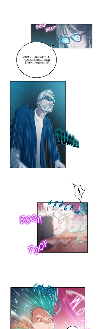 “Sex Knights: Erotic Sensuality and Perception Chapters 1-11” Chapter 42, page 1
