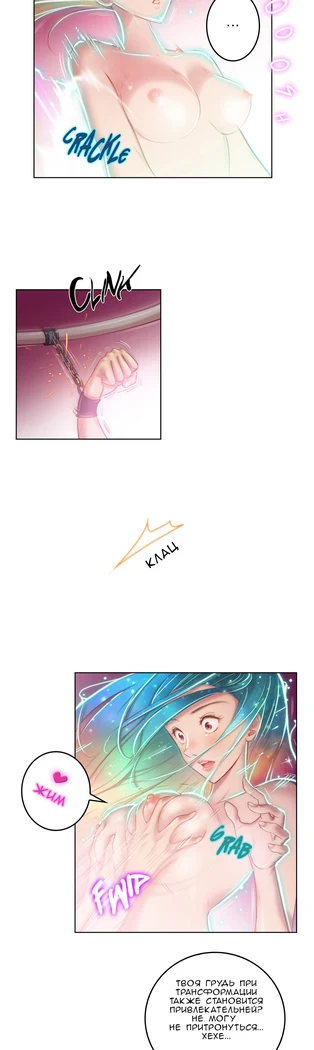 “Sex Knights: Erotic Sensuality and Perception Chapters 1-11” Chapter 43, page 1