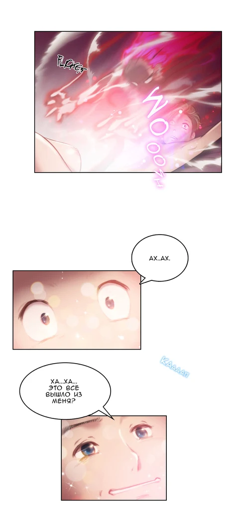 “Sex Knights: Erotic Sensuality and Perception Chapters 1-11” Chapter 47, page 1