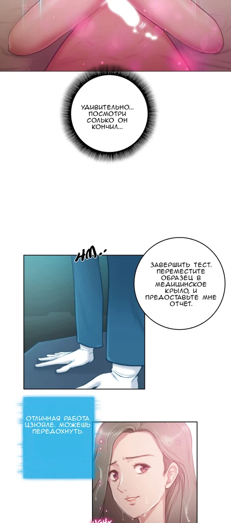 “Sex Knights: Erotic Sensuality and Perception Chapters 1-11” Chapter 49, page 1