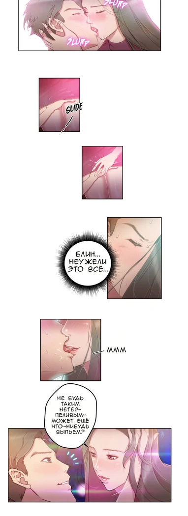 《Sex Knights: Erotic Sensuality and Perception Chapters 1-11》Chapter 4第 1 页