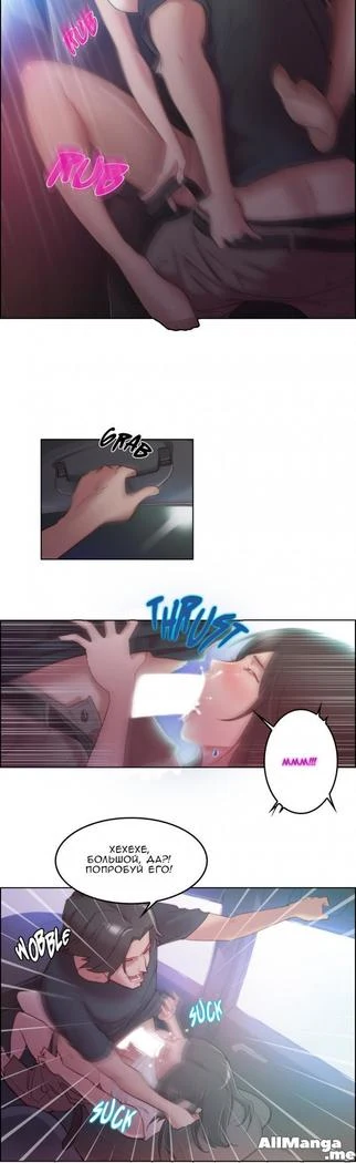 “Sex Knights: Erotic Sensuality and Perception Chapters 1-11” Chapter 53, page 1