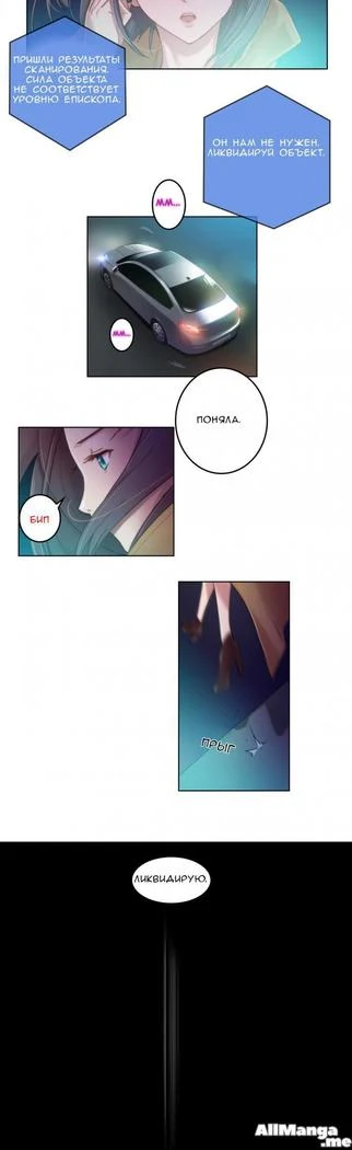 “Sex Knights: Erotic Sensuality and Perception Chapters 1-11” Chapter 55, page 1