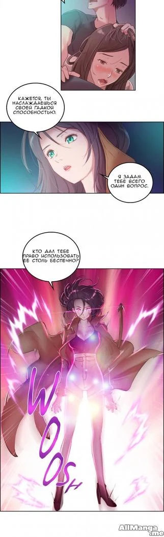 “Sex Knights: Erotic Sensuality and Perception Chapters 1-11” Chapter 57, page 1