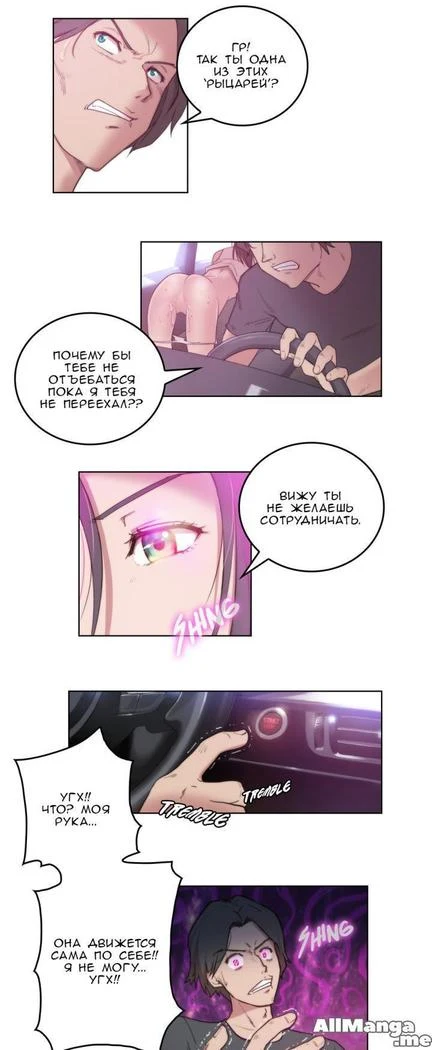 “Sex Knights: Erotic Sensuality and Perception Chapters 1-11” Chapter 58, page 1