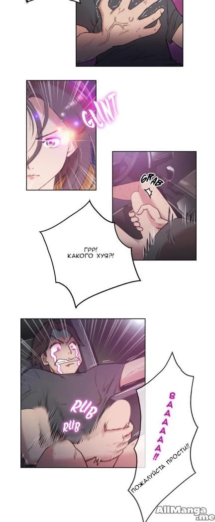 “Sex Knights: Erotic Sensuality and Perception Chapters 1-11” Chapter 59, page 1