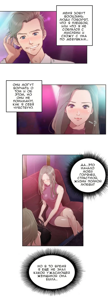 《Sex Knights: Erotic Sensuality and Perception Chapters 1-11》Chapter 5第 1 页