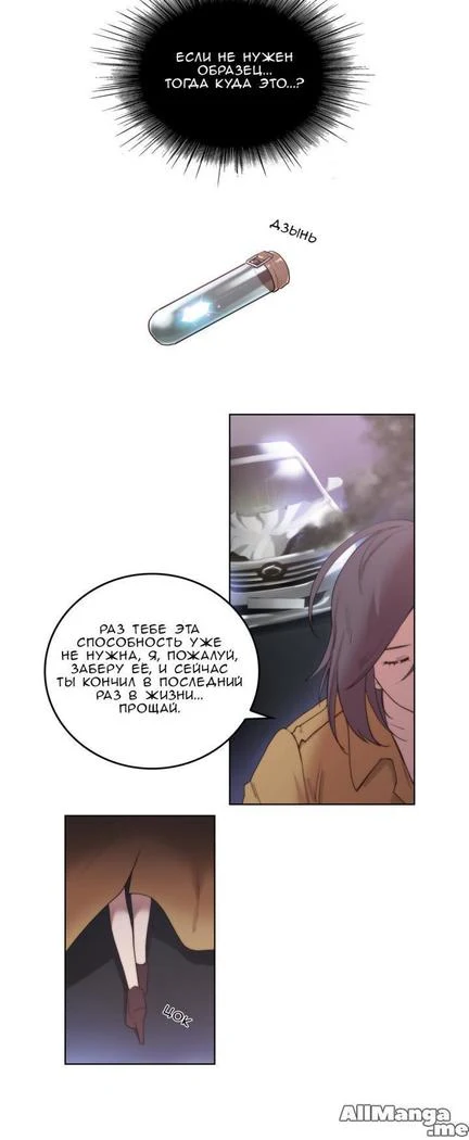 “Sex Knights: Erotic Sensuality and Perception Chapters 1-11” Chapter 63, page 1
