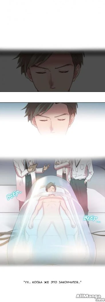 “Sex Knights: Erotic Sensuality and Perception Chapters 1-11” Chapter 64, page 1